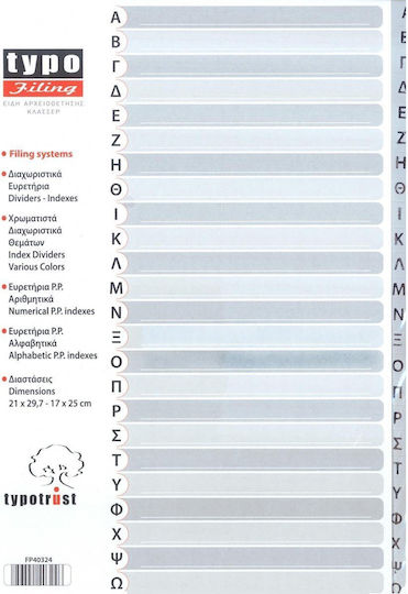 Typotrust Пластмасов Разделител за Документи A4 с Дупки