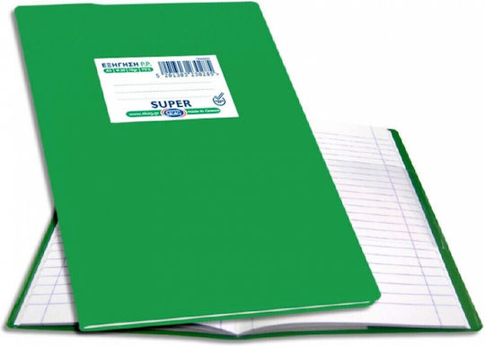 Justnote Notebook Ruled 50 Sheets Green 1pcs