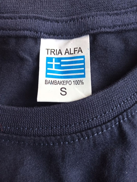 Tria Alfa 206.300 Tricou Poliția