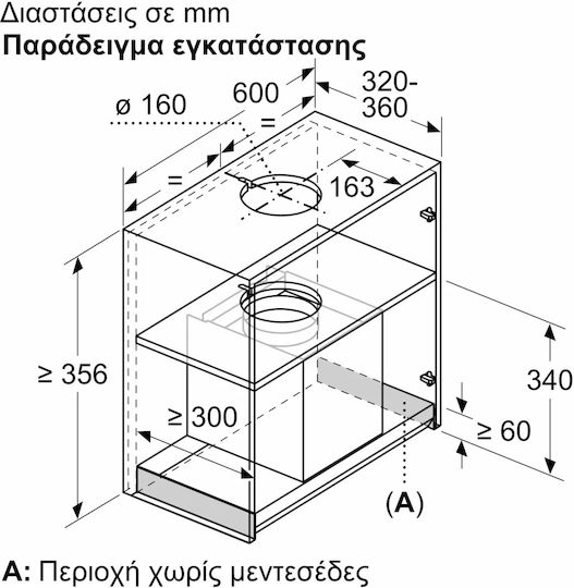 Bosch Απορροφητήρας Καμινάδα 60cm Μαύρος