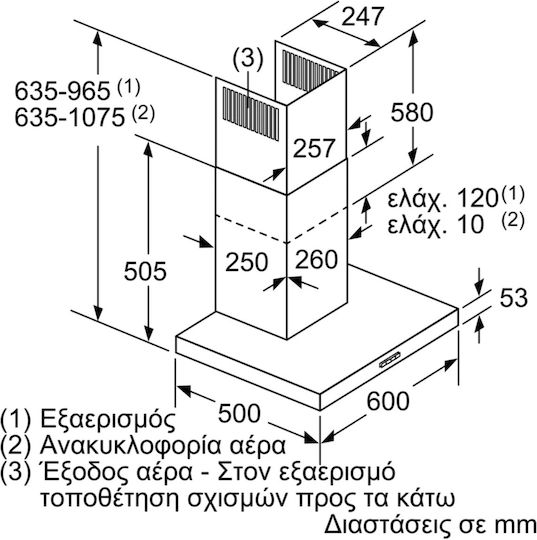 Bosch Απορροφητήρας Καμινάδα 60cm Inox
