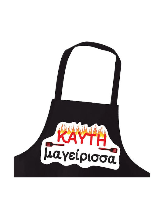 Δωρόσημο Ποδιά Κουζίνας Μαύρη 11395