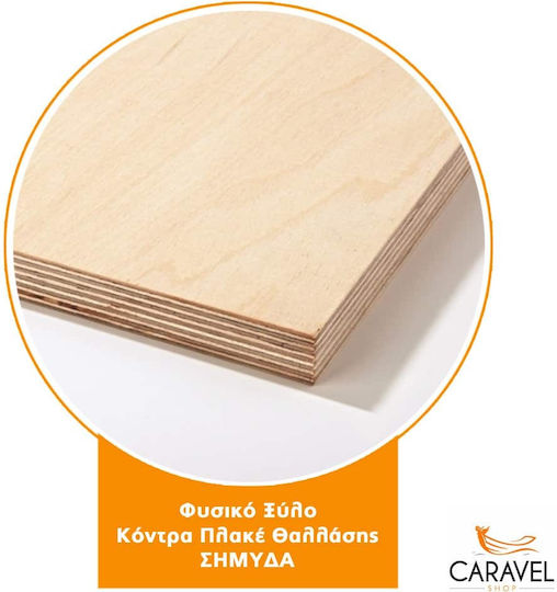 Caravelshop Επιτοίχιος Ξύλινος Άβαφος Αλουστράριστος ED 7018-3 Caravelshop Επιτοίχιος Ξύλινος Άβαφος Αλουστράριστος ED 7018-3