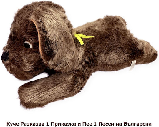 Chippo Плюшено Кученце 35 см.