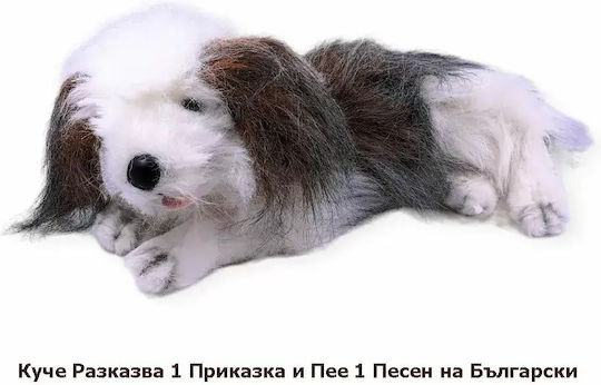 Chippo Плюшено Кученце 40 см.