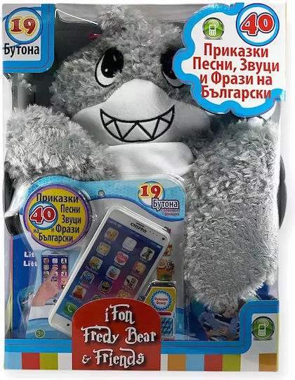 Chippo Плюшено Мечета 40 см.