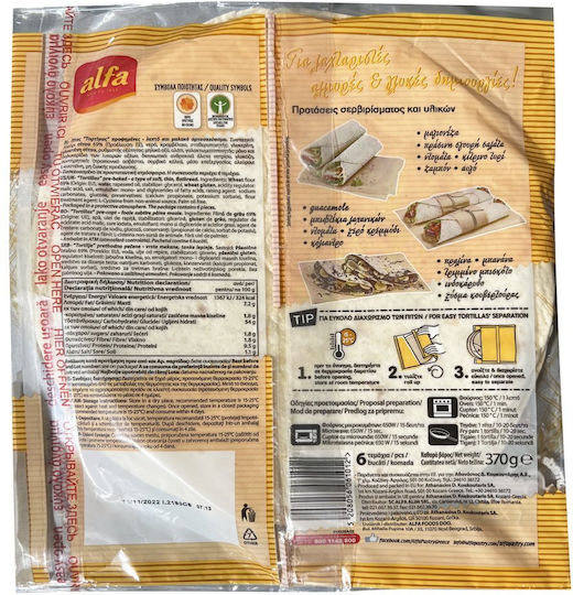 Alfa Τορτίγια Κλασική 370g