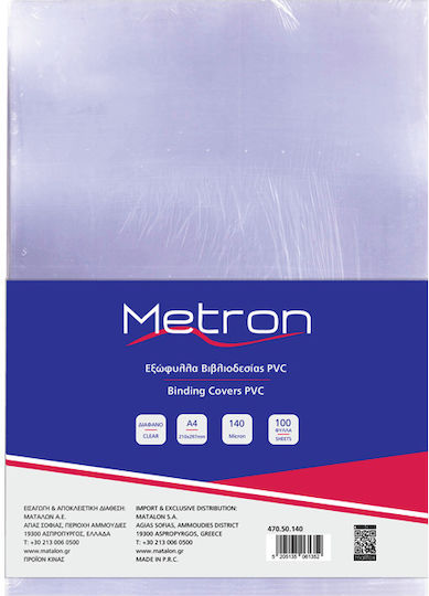 Metron Cover Page Bookbinding
