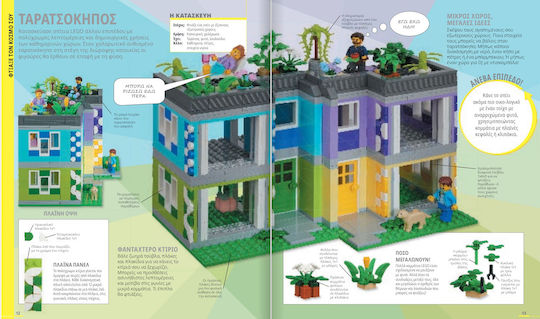 Ιδέες Για Κατασκευές Lego Το Επίσημο Βιβλίο