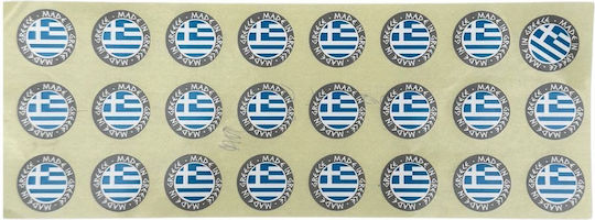 Gift Sticker Made In Greece 2cm Round 540pcs