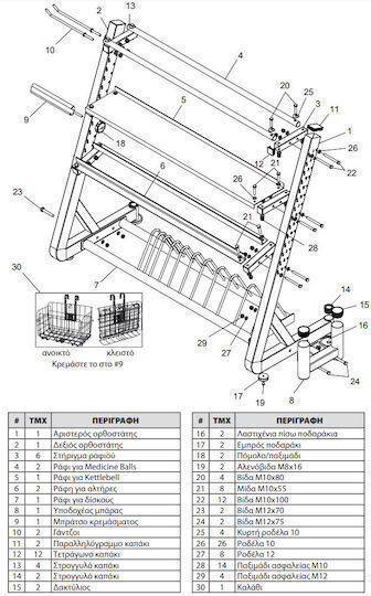 AMILA Weight Stand for Dumbbells / Weight Plates