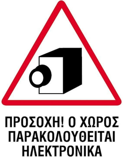 Next Placă de avertizare Această zonă se află sub supraveghere CCTV 15x20cm