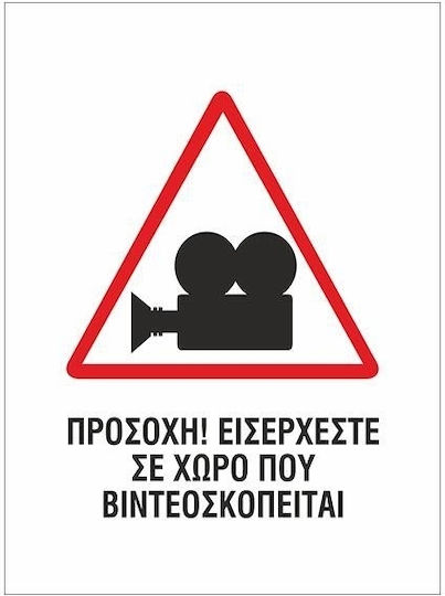 Next Warnschild Dieser Bereich wird videoüberwacht 10x15cm