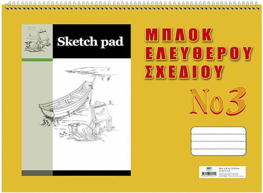 Justnote Μπλοκ Σχεδίου No3 25x35cm 10τμχ