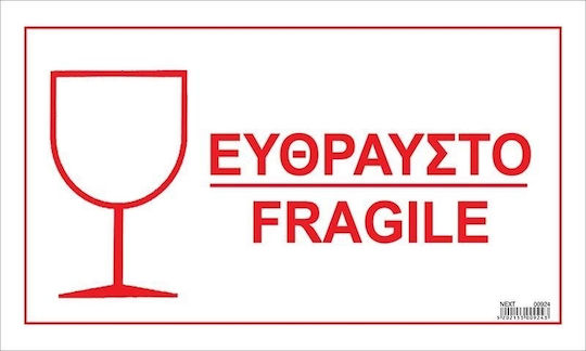 Next Sign Self-Adhesive PVC "Εύθραυστο/Fragile" 00924------3 1pcs