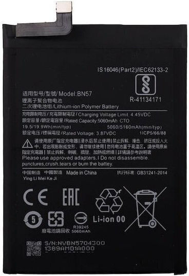 BN57 Compatible Replacement Battery 5160mAh for Poco X3