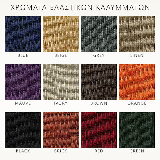 Mc Decor Σετ Ελαστικά Καλύμματα Σαλονιού Mauve 3τμχ