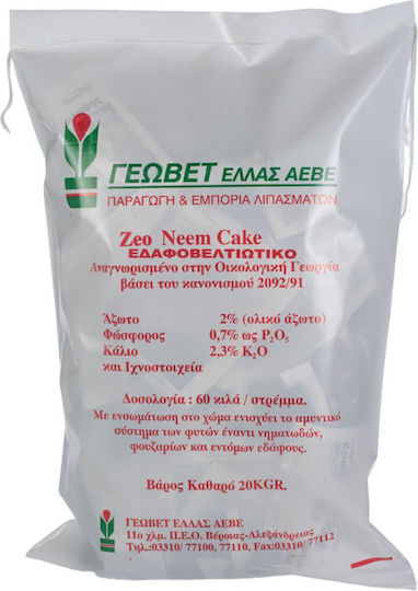 Geovet Organic Fertilizer 2kg