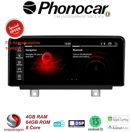 Phonocar Автомобилна Аудио Система (Блутут/USB/WiFi/GPS/Apple-Carplay/Android-Auto)