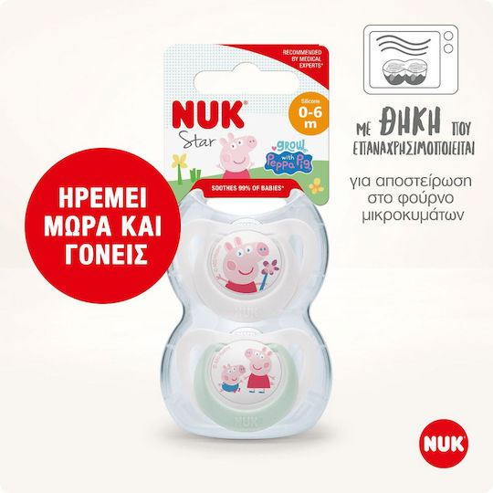 Nuk Star Биберони Силикон с Калъф за 18-36 месеци 2бр