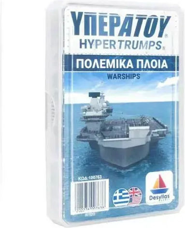 Board Game Υπερατού: Πολεμικά Πλοία for 2+ Players 6+ Years Old Desyllas