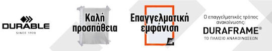 Durable 4869 Κορνίζα A4