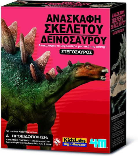 4M Εκπαιδευτικό Παιχνίδι Ανασκαφή Δεινοσαύρων Stegosaurus
