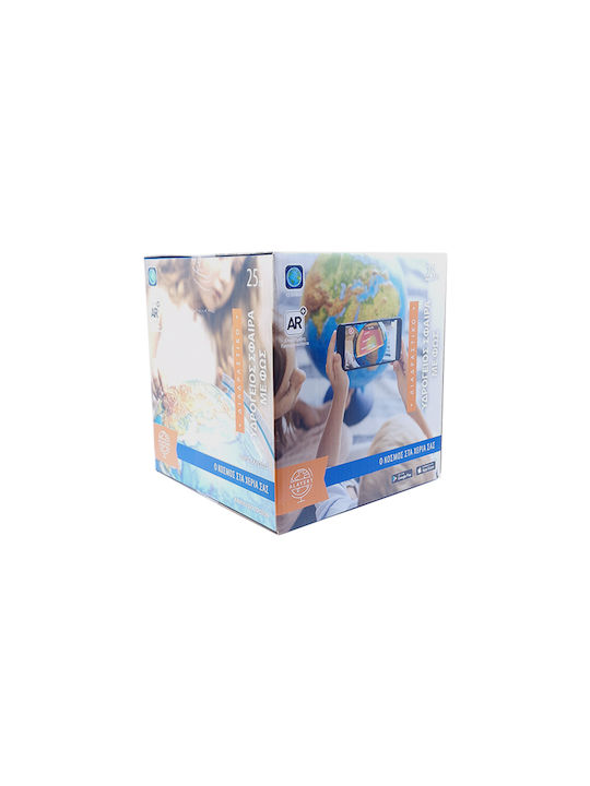 Relief Globe Ar Physical Constellations 32cm In Greek Led Lighting