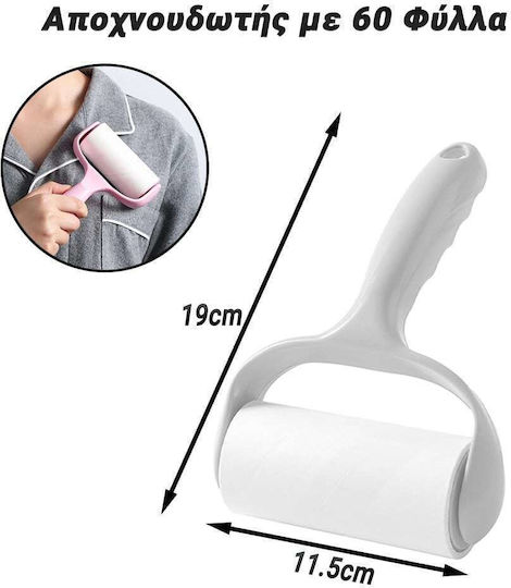 Lint Remover