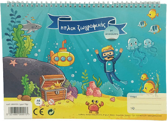 Pelikan Drawing Pads A4 Stickers 40 Sheets Various Designs