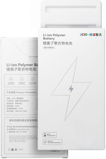 JCID Συμβατή Μπαταρία Αντικατάστασης 2300mAh για iPhone 6S