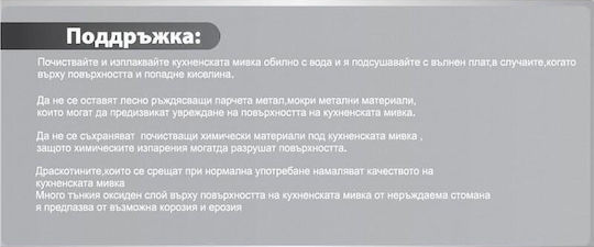 Inter Ceramic Вграден Кухненски Мивка Вдясно Inox Дължина 79xШирина 44см Сребрист