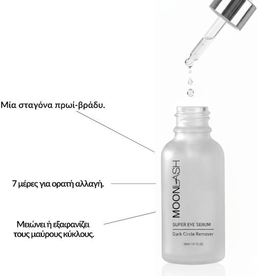MoonLash Serum Eyes with Bakuchiol & Retinol for Dark Circles & Revitalization 30ml