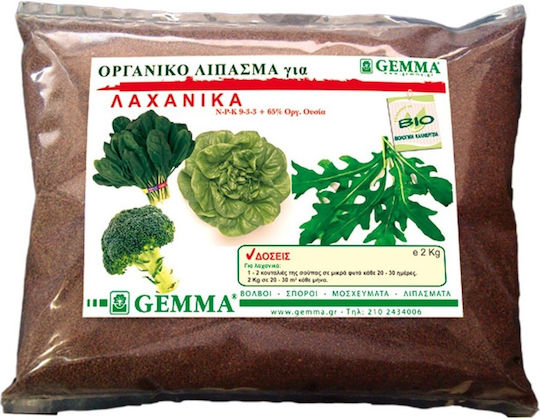 Gemma Органичен тор за зеленчуци Органичен Гранулиран Тор Азот, Фосфор, Калий (9-3-3) за Зелени растения, Зеленчуци 2kg