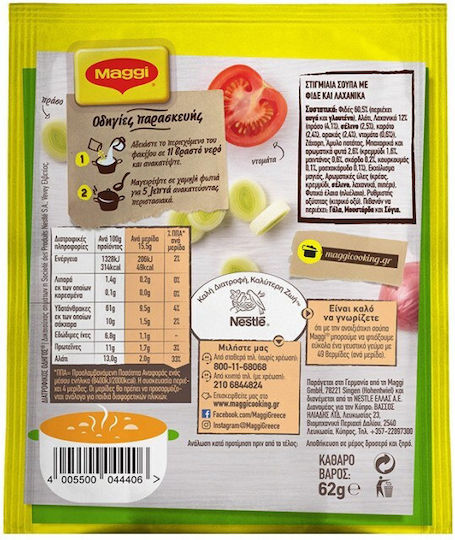 Maggi Σούπα 62gr