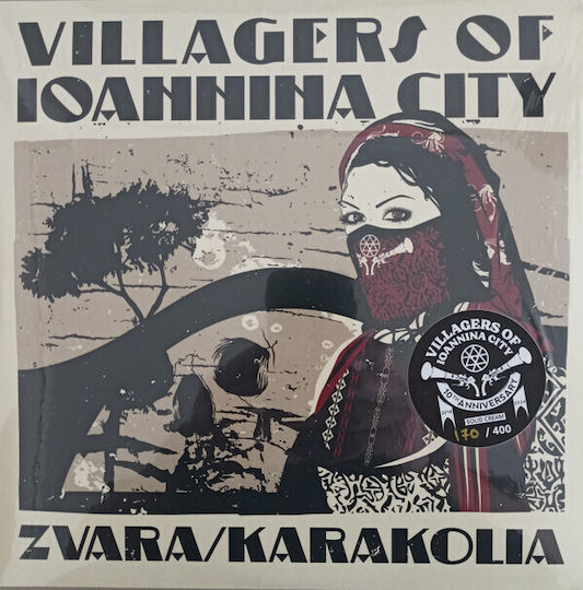 Villagers Ioannina City Zvara​ ​ Karakolia Vinyl