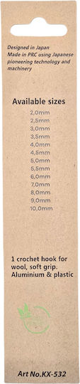 Βελονάκι Πλεξίματος Soft Grip Εργονομικό No 4.5 Αλουμινίου KX532-4.5