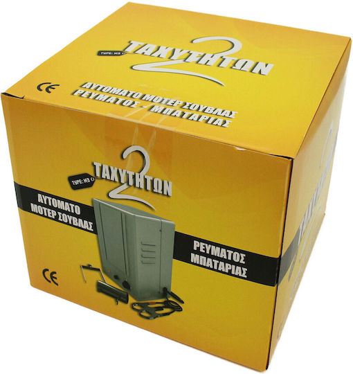 Lamb Rotisserie Motor 2 Speeds 12v & 230v M3