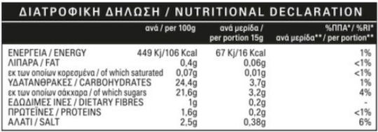 Kyknos Ketchup 330gr
