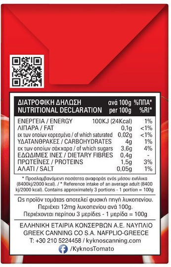 Kyknos Passata Доматен сок 500мл