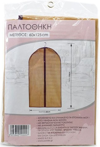 Sidirela Fabric Hanging Storage Case For Coats in Beige Color 60x60x95cm 1pcs