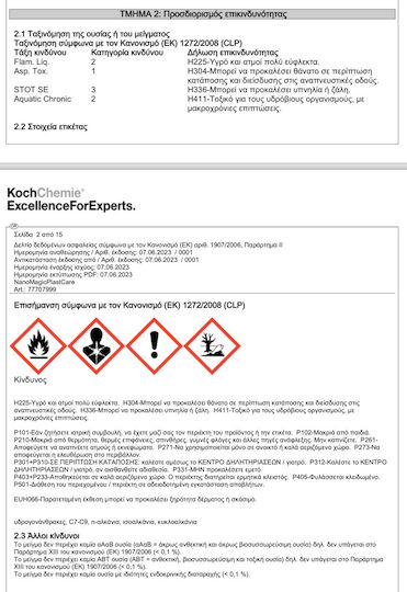Koch-Chemie Течен за Табло на Автомобил 500мл