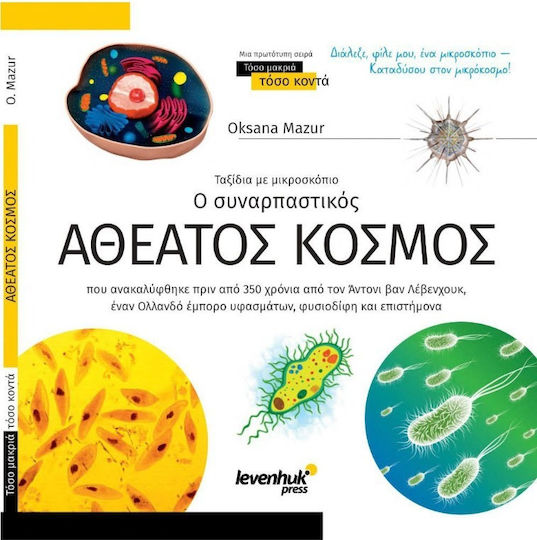 Discovery Atto Дигитален / Поляризиране Микроскоп USB