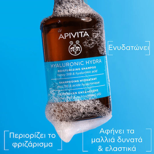 Apivita Hyaluronic Hydra Σαμπουάν Ενυδάτωσης 250ml
