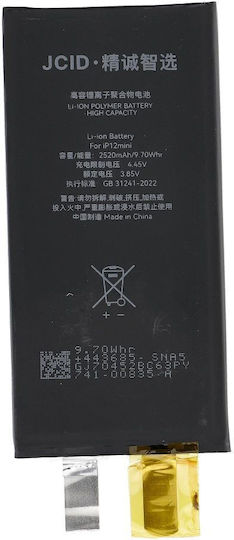 JCID Μπαταρία Αντικατάστασης για iPhone 12 Mini