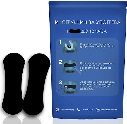 Noseway Nose Patches Носни Ленти Универсален Размер 30 Бройки