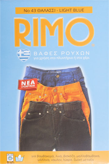 Боя За Дрехи Rimo Пликче 13гр №52 Кафяв