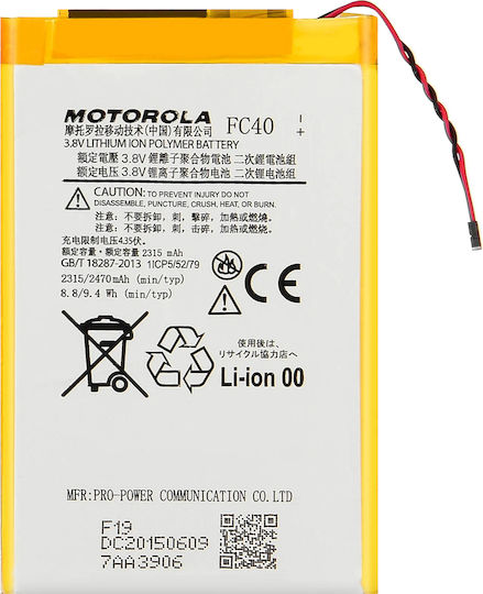 Motorola FC40 Съвместима заместителна батерия 2470mAh за