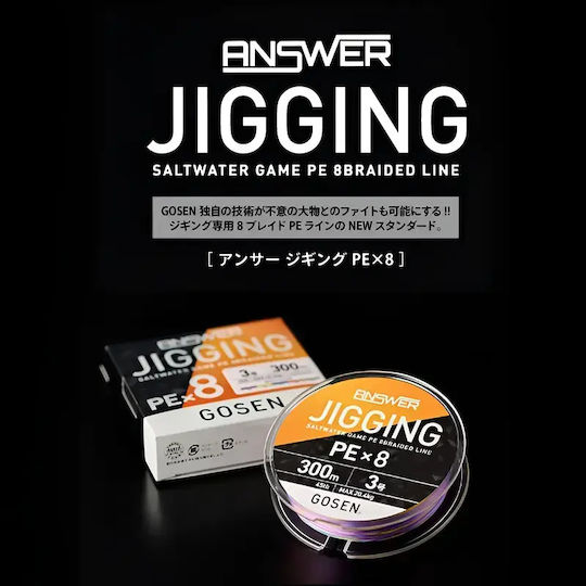Νήμα Gosen Answer Jigging X8 Απόλυτη Ιαπωνική Τεχνολογία Jigging 300m Pe 2.5 0.270mm