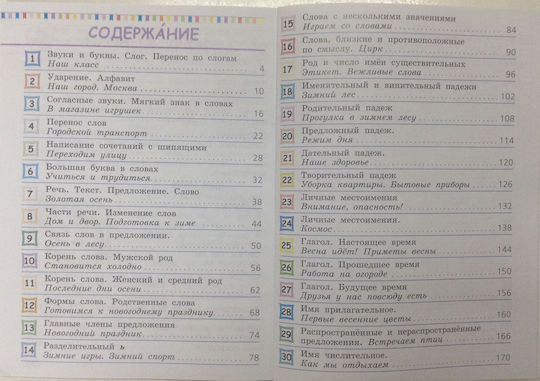 Komplekt 2 Klass Russkiy Yazyk Chteniye Uchebniki Rabochiye Tetradi V.v Dronov